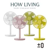 【±0 正負零】XQS-Z710 Z710 遙控風扇｜12吋 立扇 電扇 電風扇｜公司貨