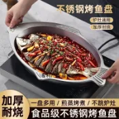 🌸好貨優選🌸304不銹鋼烤魚盤 深盤 菜盤 橢圓盤 長盤 蒸魚盤 不鏽鋼盤 燒烤盤 多用盤 餐盤 野炊盤 料理盤