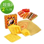 【金發財金紙】豪華版地基主專用金含金條元寶組(金紙-2入組)