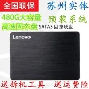 聯想Thinkpad筆記本固態硬蝶 E40 E420 E430 E431 E435 E440 480G