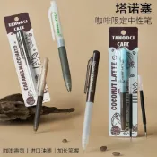 塔諾塞 咖啡香氛限定 按動中性筆黑色 冰美式 焦糖瑪奇朵 抹茶生椰 拿鐵 ❤️ 速乾 香味筆0.5黑色 辦公筆 刷題筆