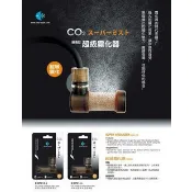 【新莊/五股/青島水族】台灣UP雅柏=二氧化碳CO2.超級霧化器.細化器 CO2用 二氧化碳細化器 CO2霧化器