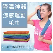 HareD [Hare.D]台灣現貨 冰涼巾 素面運動毛巾 降溫消暑 送禮自用 酷涼巾水