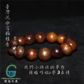 TTMG 台灣檀香沉水肖楠 精雕 哆啦a夢 16mm 14顆  收藏級手串 佛珠 水磨逐顆車製 可客製化 開運飾品