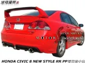 喜美CIVIC 8 NEW STYLE RR PP雙管後中包空力套件06-10