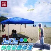 品質認證可搭  快搭 客廳帳 炊事帳 活動帳 帳篷 遮陽伸縮帳    園遊會 擺攤