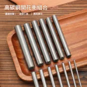 開花衝 開裂孔眼 衝孔工具 3mm-15mm 空心管 開花 安裝工具 鈕扣模具 工具開花衝