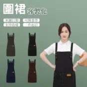 圍裙客製化廚師客製工作圍群訂製美髮logo廚房刺繡美容工作服訂做畫畫印刷防水美術連身防油超防水拉鍊髮廊廚房用餐廳咖啡廳短