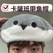 【臺灣有貨】薩卡班甲魚貝雷帽可愛保暖錶情包趣味帽子防風毛絨百搭套頭帽包頭