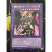 遊戲王 韓紙 QCAC-JP084 超魔導龍騎士 真紅眼龍騎兵 金亮