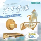 ✨汪喵go! 【怪獸部落LitoMon】漫步雲端 吸盤式貓吊床 (三款) 耐重20kg 貓吊床 吸盤吊床 貓床 貓跳台