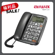 『福利品』AIWA 愛華 超大字鍵助聽有線電話 ALT-888 (紅/銀/灰)