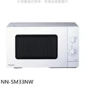 [環球Online] Panasonic國際牌【NN-SM33NW】25公升機械微波爐