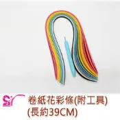 西西手工藝材料 26379 卷紙花彩條(附工具)長約39cm 紙捲紙雕 折紙花藝術 衍紙藝 紙條 美勞作 摺紙 滿額免運