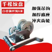 免運 實用好物推薦 可開發票 手動捲揚機 手搖絞盤 鋼絲繩絞車 絞盤 手搖絞線器 省力絞盤 手動 捲揚器 捲線機 垂直升