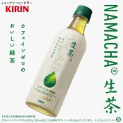【KIRIN麒麟】多入組整箱出 無咖啡因生茶430ml/罐 日本進口綠茶 專利技術保留茶葉回甘 無負擔飲料食品 寶豆商店