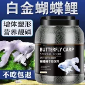 【店鋪熱銷】高蛋白魚飼料蝴蝶鯉櫻花魚糧蝴蝶錦鯉統一增肥冷水觀賞魚鯉魚正品