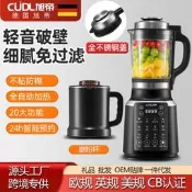【可開統編】跨境破壁機110V全自動多功能加熱家用豆漿機榨汁機輔食免濾料理機