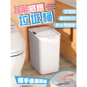 『購出心潮』現貨 智能感應垃圾桶14L 懶人垃圾桶 智能垃圾桶 感應垃圾桶 大容量垃圾筒 電動垃圾桶 垃圾桶