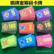 40片裝 麻將機籌碼幣 棊牌室籌碼卡片卡幣PVC雙麵 賭場籌碼卡 IZOQ