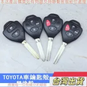 可開發票統編豐田直板汽車鑰匙殼TOYOTA直板鑰匙外殼CAMRYALTISVIOSWISHYARIS遙控器汽車鑰匙殼