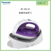 LEAF小葉子購物網 【公司貨】國際牌 Panasonic NI-WL30 無線蒸氣電熨斗 360度 鈦金屬塗層底板 多檔調節 手動蒸氣暫停