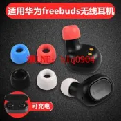 現貨適用于華為freebuds耳塞記憶海綿三星Gear iconx耳機c