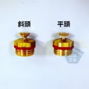 口袋五金｜ 固定平噴頭 斜噴頭 三孔 香菇嘴 園藝 噴水頭 灑水器 4分 (360度)