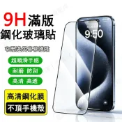 滿版玻璃貼 適用 OPPO A9 A6X A5 A53 A3 A38 A33 高清 高透 熒幕貼 保護貼 防摔膜 鋼化膜