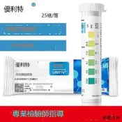 【德勝百貨】優利特尿蛋白檢驗試紙家用目測蛋白尿慢性腎炎腎功能尿常規紙儀器