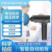 源創優品 【最低價】【公司貨】樂汖電動拍痰器家用中老年拍背拍痰器鼓壓按摩兒童自動拍背排痰儀