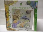 【露天書寶二手書T7/少年童書_SM3】高_魔法科學苑-這是什麼聲音啊?_小魔女與旋風怪等_3本合售