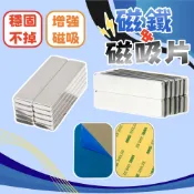 強力磁鐵 【台灣現貨】引磁片 鐵片 釹鐵硼 磁鐵 圓型 長條型 迷你磁鐵 磁鐵掛勾 掛鉤 磁力磁性 磁鐵片