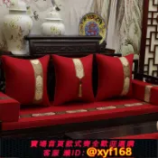 樂購優選 {可打統編 保固一年}紅木沙發坐墊實木沙發墊罩套加厚防滑夏季中式棉麻羅漢床餐椅坐墊