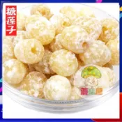 蘑菇屋  蓮子糖即食 冰糖蓮子 500g袋裝 袋裝辦公休閒零食甜品冬瓜片 辦公零食 結婚喜慶 休閒零食 年貨
