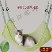 【四季通用透氣網布】寵物吊床 貓咪吊床 貓咪鞦韆 貓籠掛窩 貓咪床 貓窗台 貓咪吊籃 可調節掛床