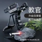 【加強版教官三代戶外彈弓】 解壓玩具 戶外彈弓 彈弓 狩獵彈弓 高速度彈弓 精準彈弓 快壓強力彈弓 專業彈弓打靶遊戲道具