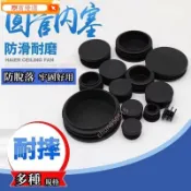 🚀京寶優選🚀QK 圓塞 圓塞堵頭 圓管腳墊 塑膠管塞 橡膠塞 管塞 不鏽鋼管塑料內塞 圓管內塞內套膠蓋 圓塞堵頭