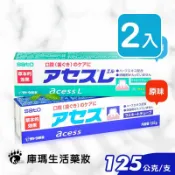 KUMA庫瑪醫材 (買牙膏x2贈擠牙膏器x1)【SATO佐藤】日本 雅雪舒牙齦護理牙膏125g (原味/薄荷)【庫瑪生活藥妝】