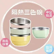 兒童餐具【火箭出貨】三色碗 兒童碗 幼稚園碗 兒童餐碗 幼兒園碗 幼兒園餐碗 幼兒園餐碗 幼兒園三色碗 幼兒園餐具