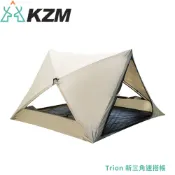 【KAZMI 韓國 KZM Trion 新三角速搭帳】K221T3T08/露營帳篷/客廳帳/遮陽帳/野餐帳/釣魚帳