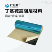 萬物優選鋪 【現貨秒發】汽車隔音鋁箔丁基膠自粘阻尼止震隔音材料汽車止震板