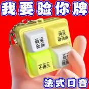 好物在臺💥【給我擦皮鞋】德州撲克 我要驗牌 發光按鍵 發聲玩具 四宮格鍵盤解壓搞笑掛件 包包吊飾