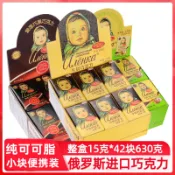 ✨新品特惠 純可可脂俄羅斯原裝進口大頭娃娃愛蓮巧巧克力迷你榛仁奶零食
