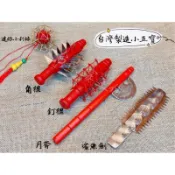 [兵器大全]💯台灣空前絕後製💯迷你五寶小兵器 冰鋸 小刺球 月斧 鯊魚劍 釘棍 角棍 桌上型 宴王 錫燈 川頭 佛具