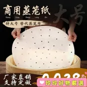 ❤好物優選❤烘焙紙 有孔圓形 無孔 蒸籠紙 氣炸鍋紙 烘焙烤紙 料裡烤紙 食品調理紙 烤盤紙 料理用品 TN9Y