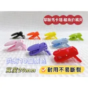 附發票！KAM 華聯 出清！公司貨 20mm 【鱷魚奶嘴夾】鱷魚夾 吊帶夾 奶嘴夾 塑膠夾 鴨嘴夾 寶寶夾 萬用夾