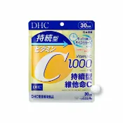 屈臣氏Watsons DHC持續型維他命C(30日份)
