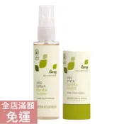 【現貨】德國 Lenz 然之淨 洋甘菊啤酒花 體香噴霧/ 體香棒 75ml/ 40g 清香 溫和 體香劑 噴霧 附發票