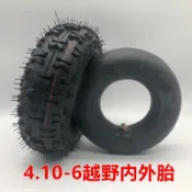 機車輪胎 實心胎 輪胎 代步車胎 4.10/3.50-6內胎 外胎 12吋內胎 外胎 4.10-6充氣輪胎